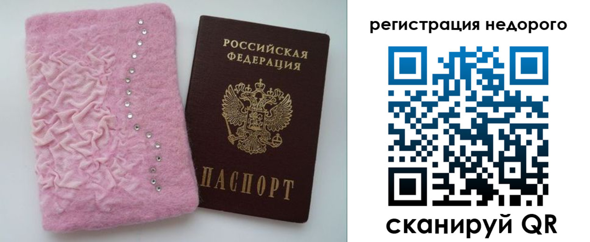 прописка иностранных граждан в Нижнем Новгороде