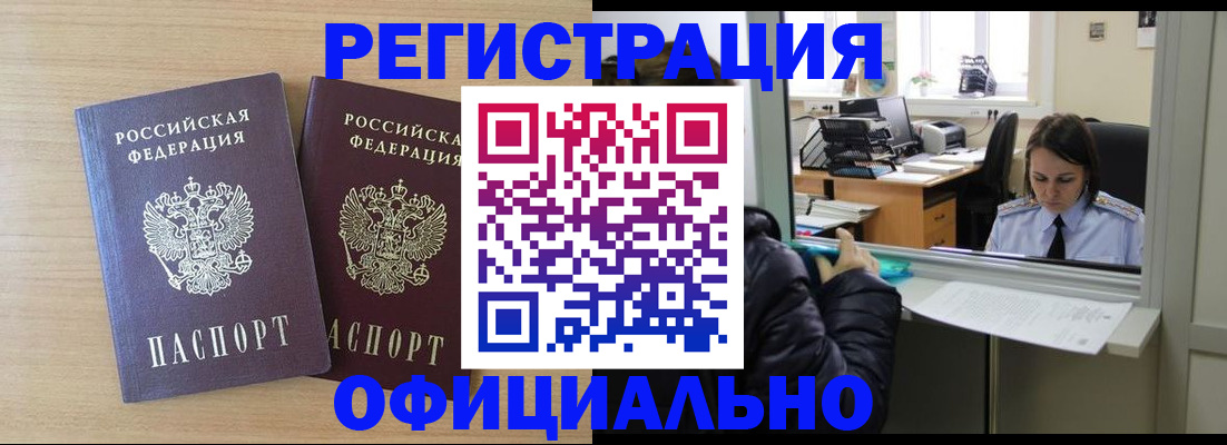 прописка ребенка в Нижнем Новгороде