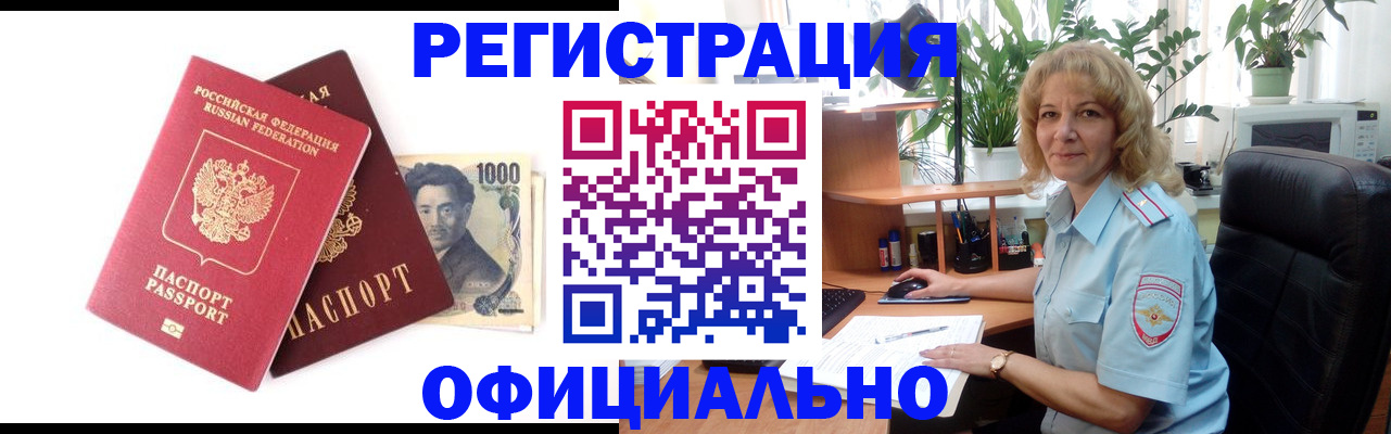 временная регистрация недорого в Нижнем Новгороде