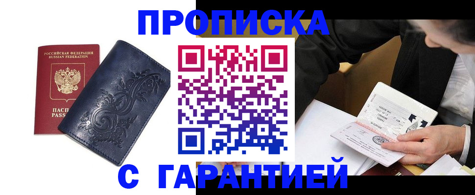 прописка для военкомата в Нижнем Новгороде